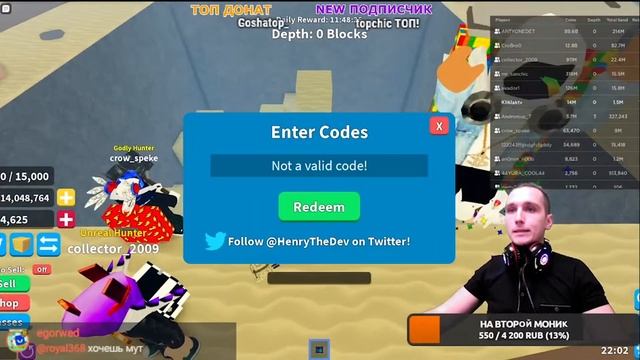 БЕСПЛАТНЫЕ Коды на Treasure Hunt Simulator ЧитКоды для Роблокс