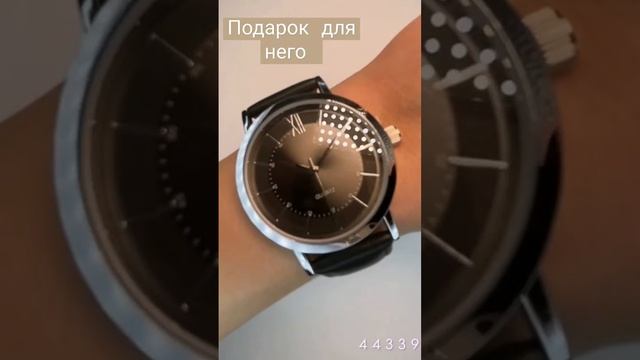 подарок для него . часы смотреть онлайн
