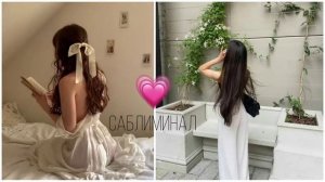 саблиминал на быстрый рост волос,хорошие волосы/мощные аффирмации?