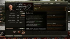 #4 Радист, Какие перки качать, умения экипажа подробный обзор WoT World of Tanks