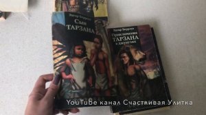 РЕМОНТ КНИГ // РЕСТАВРАЦИЯ // ДО И ПОСЛЕ // СТАРЫЕ КНИГИ // ТАРЗАН  // ЭДГАР БЕРРОУЗ // 8 КНИГ