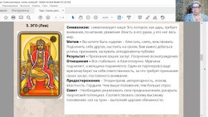 Школа. Оракул Симболон. Часть 1.