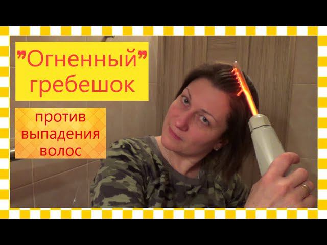 ДАРСОНВАЛЬ обзор/// НАЧИНАЮ КУРС ЛЕЧЕНИЯ КОЖИ ГОЛОВЫ И ВОЛОС.