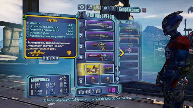 Borderlands 2 (Трутень!) #26