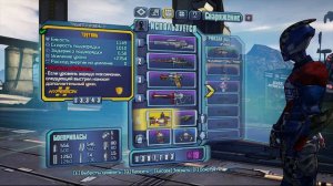 Borderlands 2 (Трутень!) #26