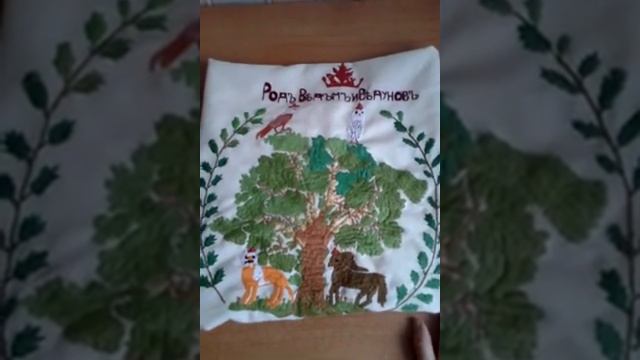 Родовой герб смотреть онлайн