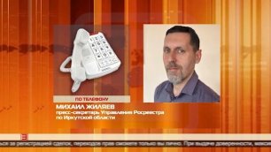 Защита от мошенников. Илимское ТВ 3.10.22.mp4