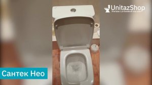 Смыв унитаза Сантек Нео от UnitazShop