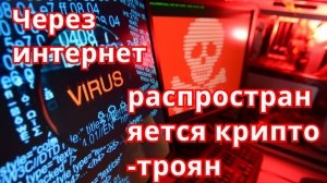 Panda Crypto Stealer новый криптоалютный вирус-троян.mp4