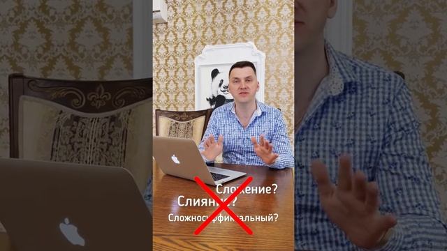 СПОСОБЫ СЛОВООБРАЗОВАНИЯ