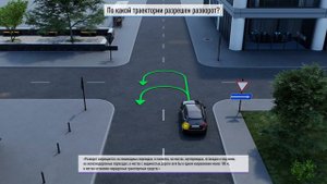 Как разрешено развернуться на перекрестке? Задача ПДД