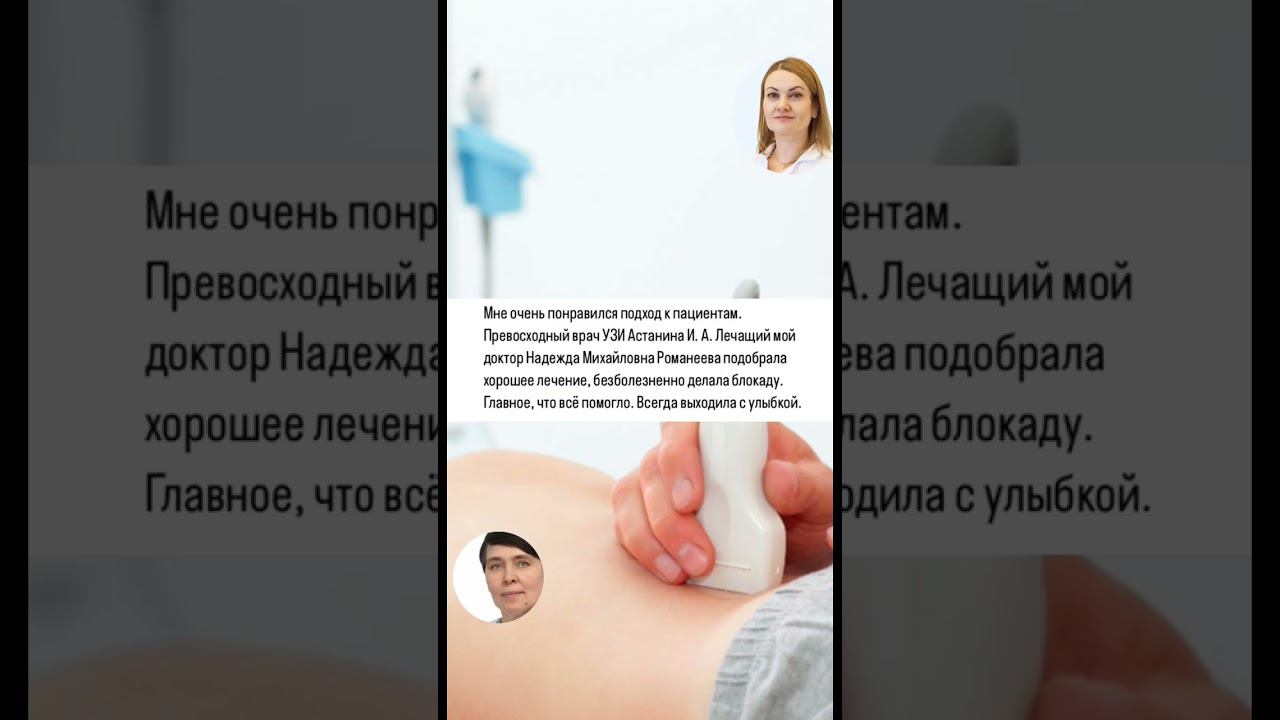 #отзыв #отзывклиента #отзывмедицентр