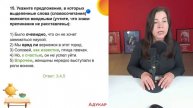 Осенний ЦТ-форум | Решаем тест аналогичный 1 этапу РТ по русскому языку