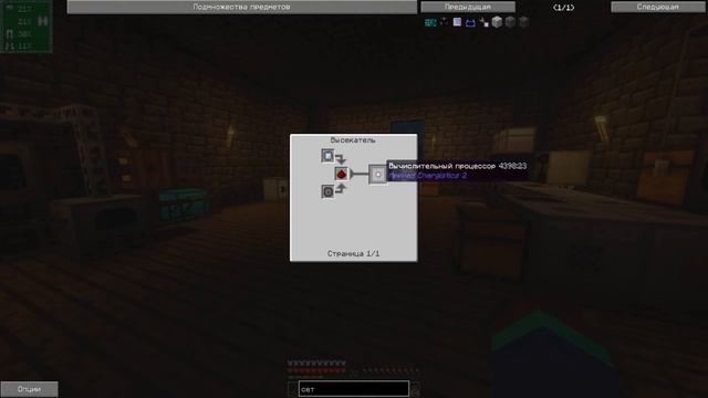 НАЧАЛО ИЗУЧЕНИЯ Applied Energistics 2 ! - Mythical World смотреть онлайн