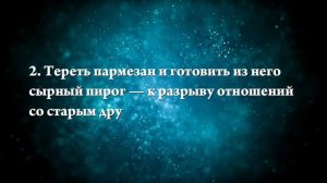 К чему снится сыр - Онлайн Сонник Эксперт