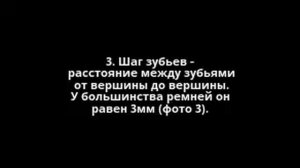 КАК ПОДОБРАТЬ РЕМЕНЬ ДЛЯ ХЛЕБОПЕЧКИ?