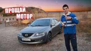 МИНУС МОТОР на ПАЦАНСКОЙ ТАЧКЕ  за 85.000 тыс!!!