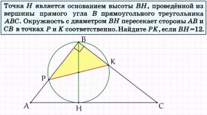 Задание 24 ОГЭ по математике