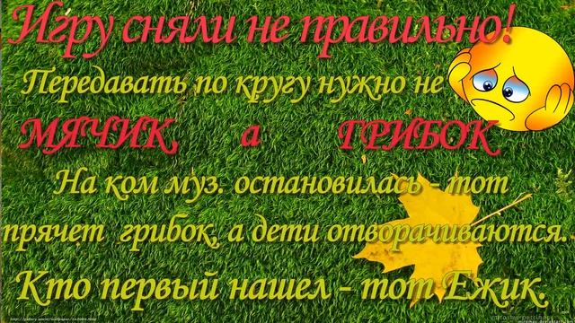 Игра № 92 Кто же ежик? смотреть онлайн