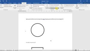 Нумерация рисунков и перекрестные ссылки в MS Word