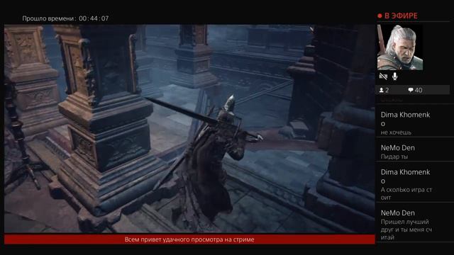 Стрим по DARK SOULS 3 смотреть онлайн