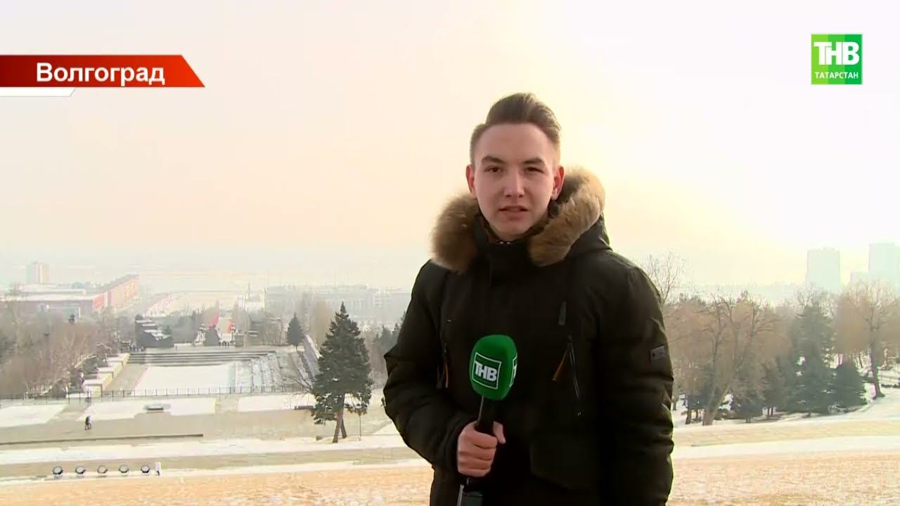 В Волгограде прошли мероприятия к 81-й годовщине разгрома немецко-фашистских войск под Сталинградом