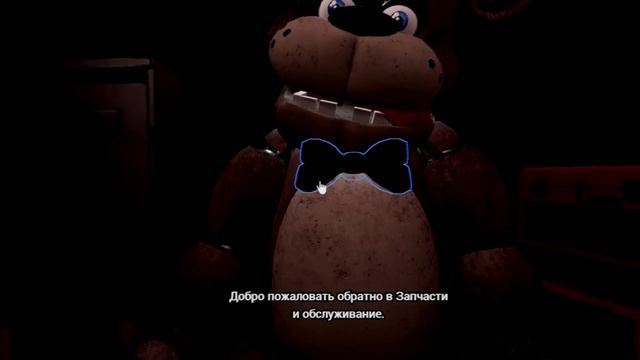 ЧИНЮ АНИМАТРОНИКОВ FNAF 8 no VR Help Vanted смотреть онлайн