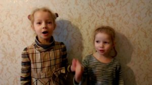 Мирись мирись мирись.