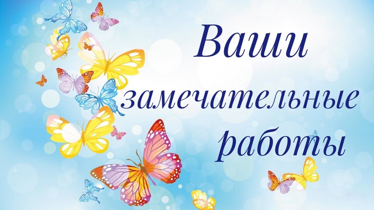 Ваши замечательные работы по моим МК__ Слайд-шоу__Вязание спицами__часть 9.mp4