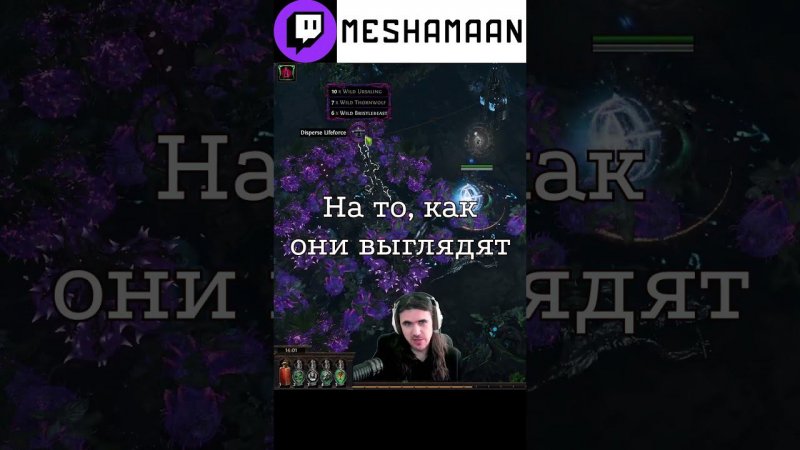 БАГ ХАРВЕСТА, о котором нужно знать!  #meshamaan #pathofexile #affliction