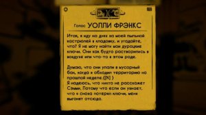 Песня Сэмми. часть 2. Бенди и чернильная машина!