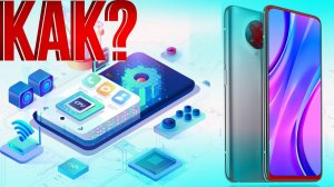 КАК СОБРАТЬ свой идеальный СМАРТФОН и ПОЛУЧИТЬ ШАНС выиграть ФЛАГМАН Xiaomi