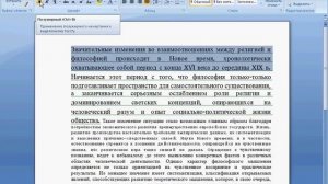 Изменение свойств шрифта в Word 2007 (12/40)