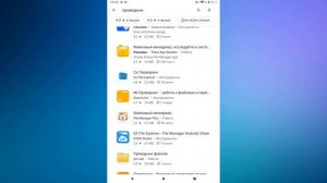 Как установить проводник в планшет.Где находится проводник.Нет проводника в планшете.