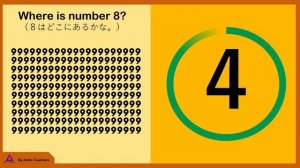 Learn Numbers 0 to 10 | Enjoy Find The Number Game [すうじの0～10、すうじのさがしゲーム]