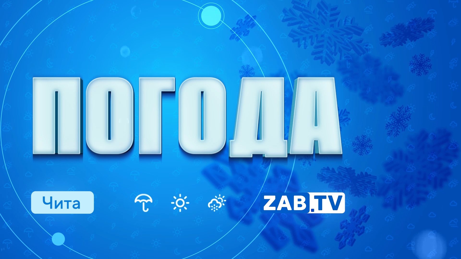 Прогноз погоды на 21 декабря 2023 года