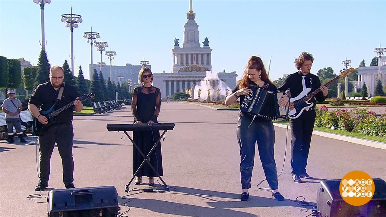 Квартет "Акцент". Доброе утро. Фрагмент выпуска от 07.08.2023