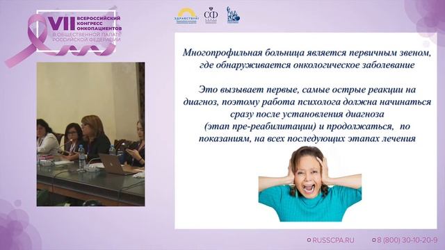 Зал совета | 19 октября | VII Всероссийский конгресс онкологических пациентов смотреть онлайн