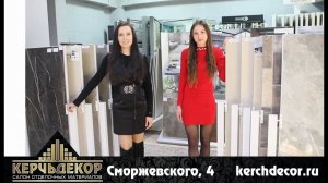 «КЕРЧЬДЕКОР» - Салон красоты для вашего дома