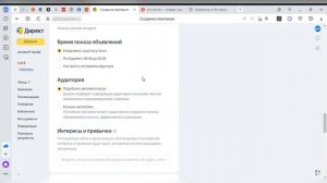 Как запустить рекламу с нуля в Яндекс Директ. Быстрый запуск через Мастер кампаний