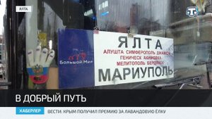Из Ялты в Мариуполь запустили рейсовый автобус