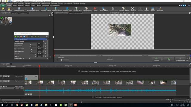 Бесплатный видеоредактор  на русском VideoPad v6.32