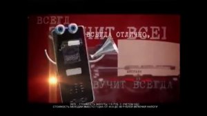 звучит всегда звони 0976 пароль 11 19.11.2013