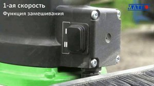 Мобильная миксерная установка Eibenstock TwinMix 1800