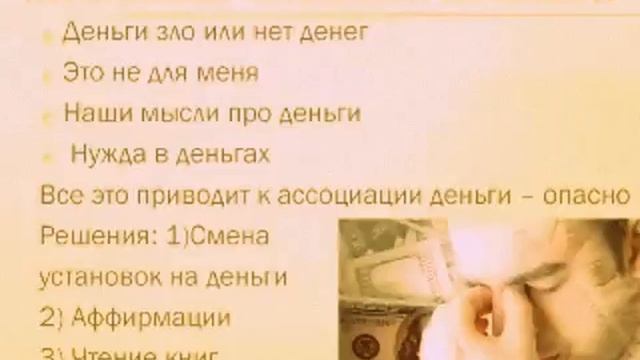 Отрицательное высказывание. Негативные денежные установки. Аффирмации на деньги негативные. Негативные установки про деньги. Список позитивных установок про деньги.