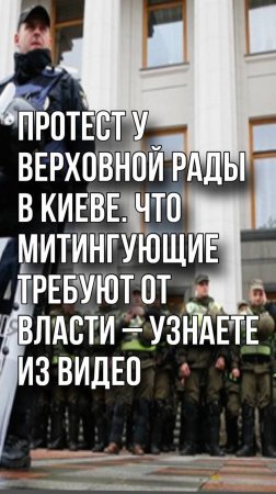 Протест у Верховной Рады: что требуют родственники пленных украинских солдат