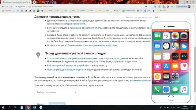 Как удалить учетную запись Apple ID