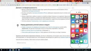 Как удалить учетную запись Apple ID