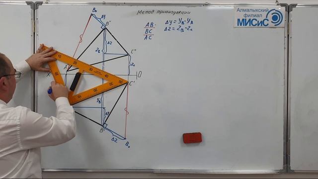 Построение натуральной величины треугольника АВС методом триангуляции