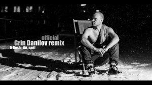 D-Bosh - Ай, зай! (Grin Danilov official remix)